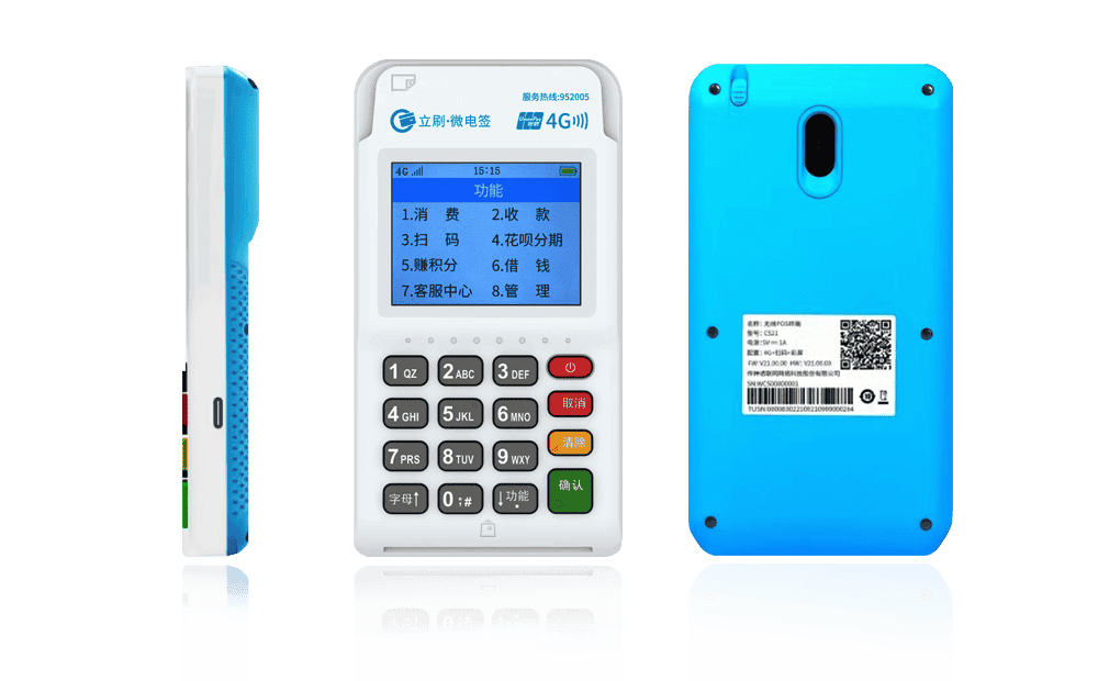 江孜立刷电签POS机